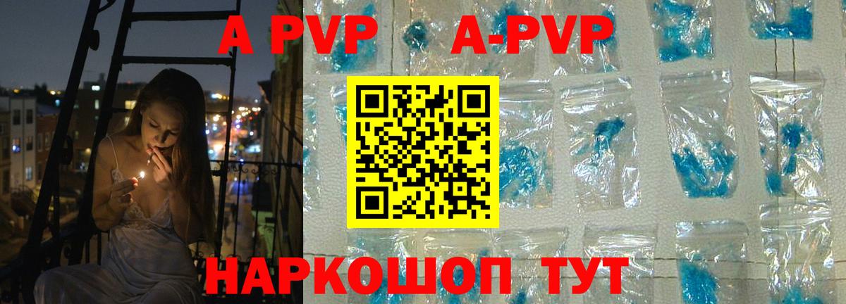 А ПВП крисы CK  Альфа ПВП кристаллы  Старый Оскол  Alpha-PVP Crystall 