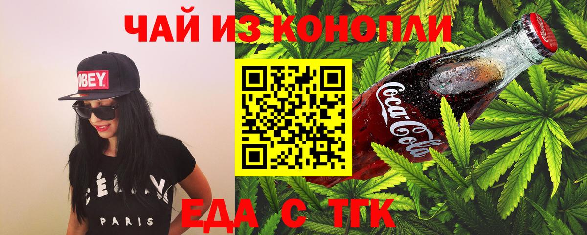 Canna-Cookies марихуана Старый Оскол