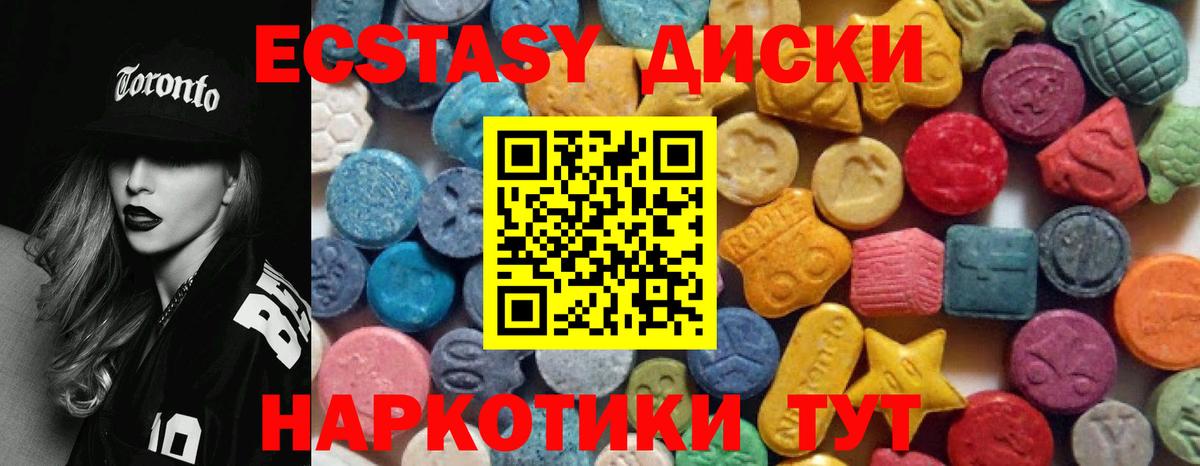 ЭКСТАЗИ mix Старый Оскол