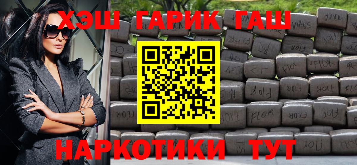 ГАШИШ убойный Старый Оскол