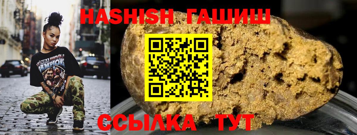 ГАШИШ гашик  ГАШИШ  Гашиш хэш  Старый Оскол 