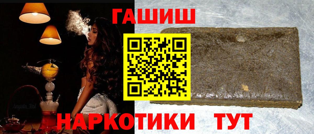 ГАШ убойный  Вход с VPN  Старый Оскол  ГАШ  сколько стоит  ГАШИШ Изолятор 