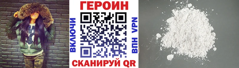Героин VHQ  Старый Оскол 