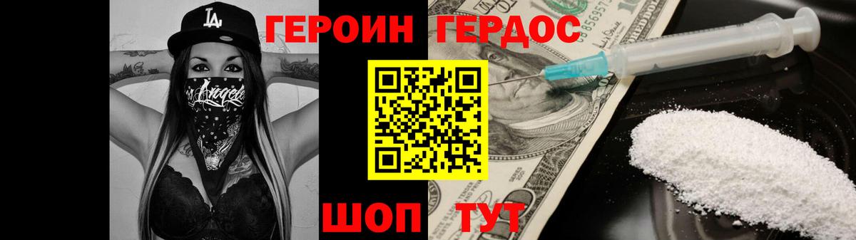 ГЕРОИН герыч  Вход с VPN  Старый Оскол 