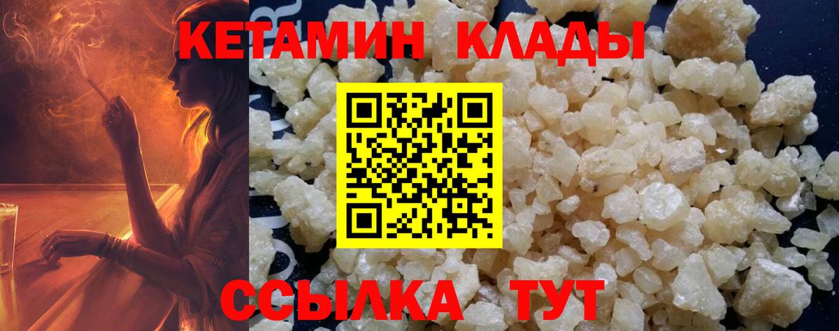 Старый Оскол  Кетамин VHQ  КЕТАМИН VHQ  Вход с VPN 