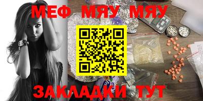 меф VHQ Гусиноозёрск