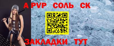 соль ск Абинск