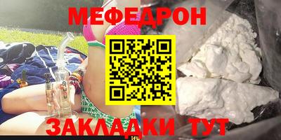 меф VHQ Гусев