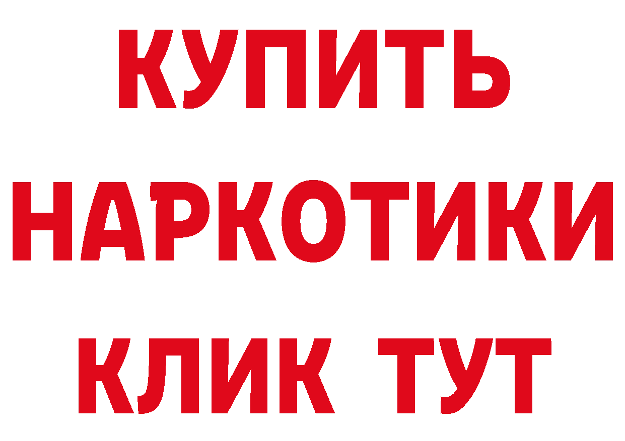 Героин Heroin tor это МЕГА Старый Оскол