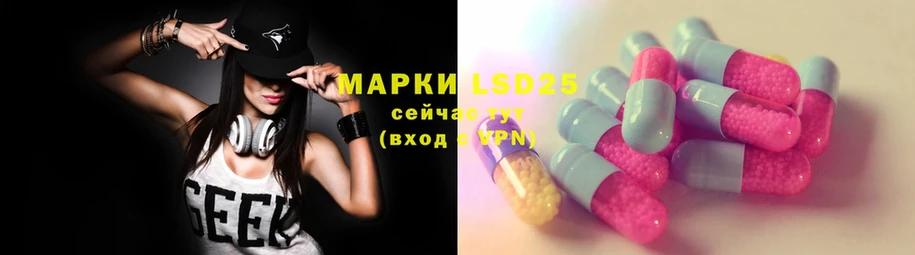 LSD-25 экстази кислота  Старый Оскол 