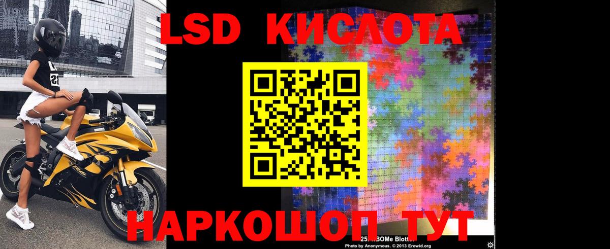 LSD-25 экстази кислота Старый Оскол