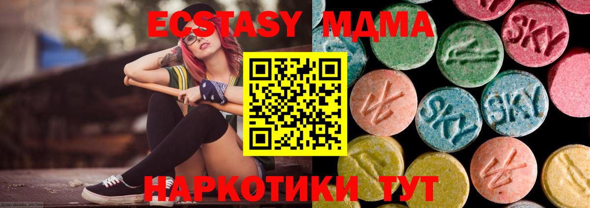 МДМА  Старый Оскол  MDMA crystal  MDMA кристаллы 