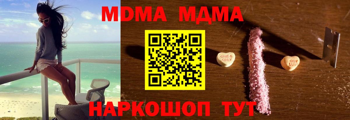 Старый Оскол  МДМА VHQ  Вход с VPN 