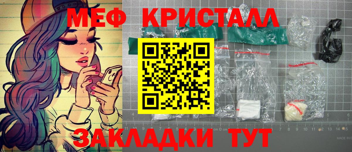 Старый Оскол  МЕФ  Вход с VPN  МЯУ-МЯУ VHQ 