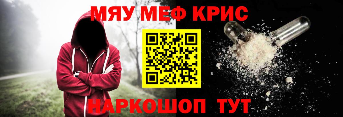 Мефедрон  Мефедрон  Старый Оскол  МЕФ мука  Мефедрон кристаллы 