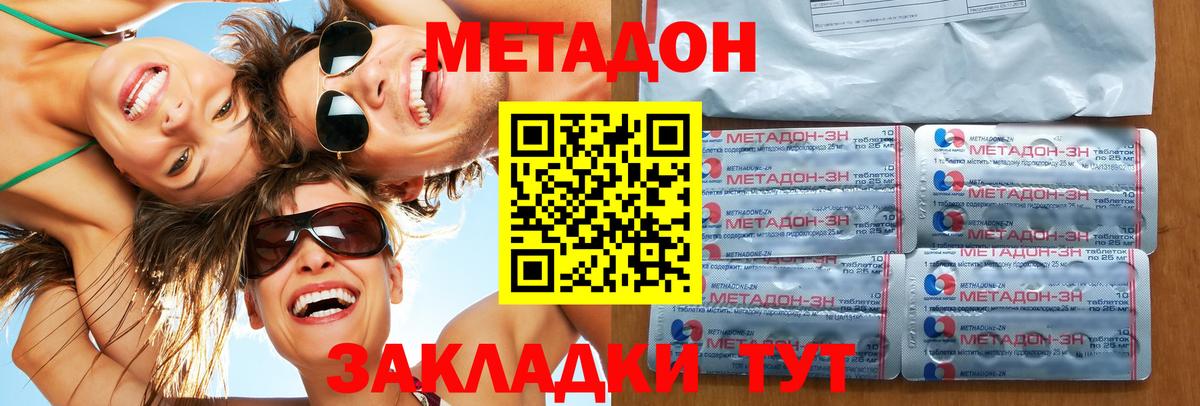 МЕТАДОН VHQ Старый Оскол