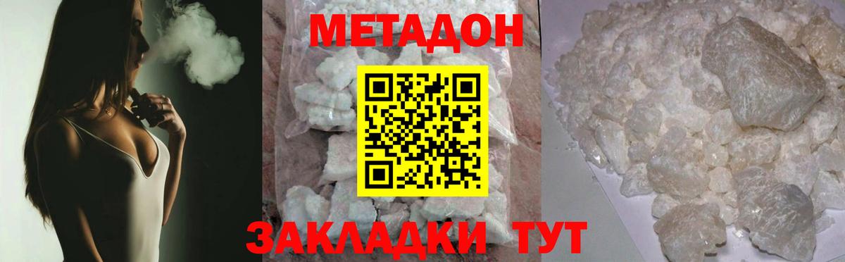 Старый Оскол  Метадон VHQ  Метадон VHQ  Вход с VPN 