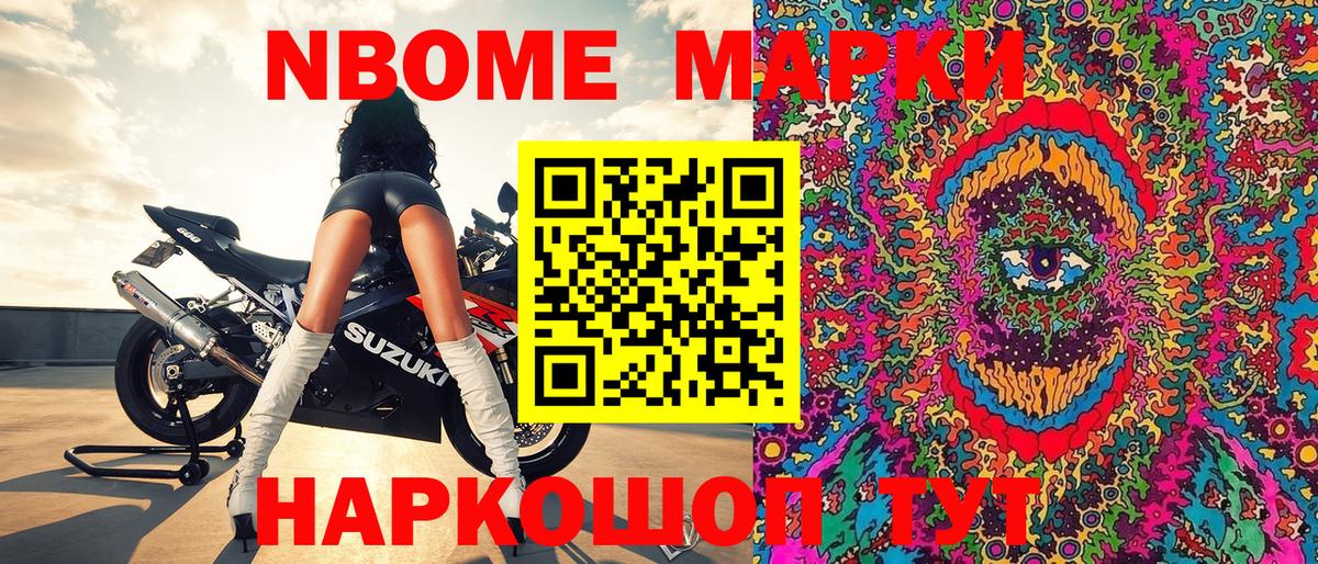 Марки 25I-NBOMe  Марки 25I-NBOMe 1500мкг  Вход с VPN  Старый Оскол  Марки 25I-NBOMe 1500мкг 