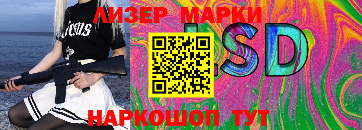 Марки 25I-NBOMe 1,8мг Старый Оскол