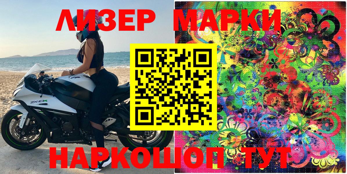 Марки NBOMe 1500мкг  Старый Оскол 