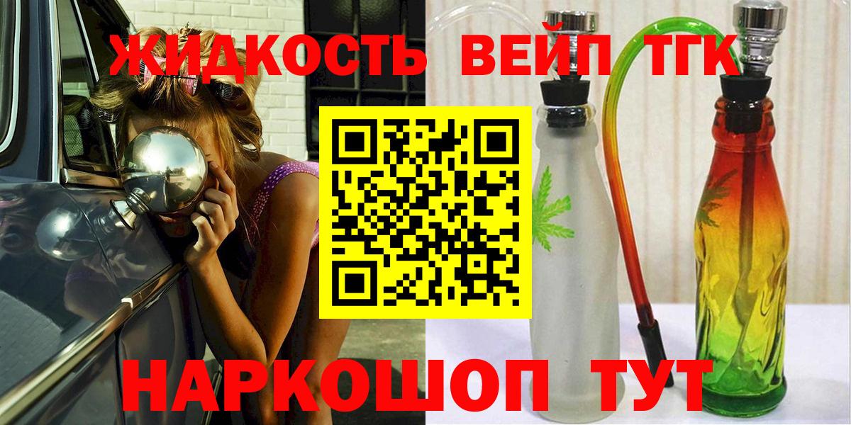 ТГК концентрат  где можно купить наркотик  Вход с VPN  Старый Оскол  Дистиллят ТГК вейп 