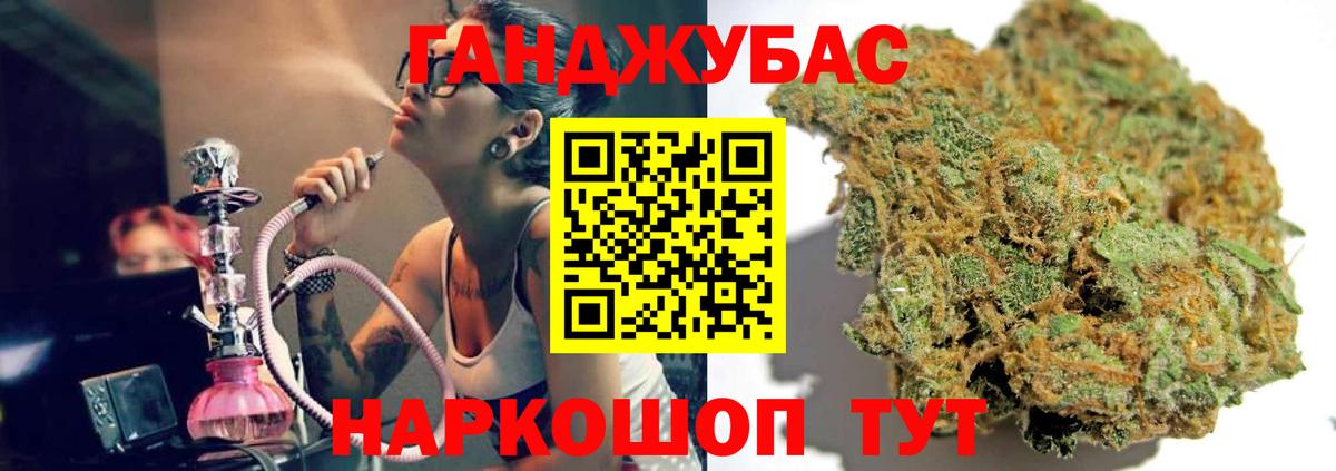 Каннабис White Widow Старый Оскол